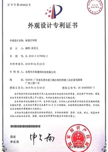 Patent Certificate Certification