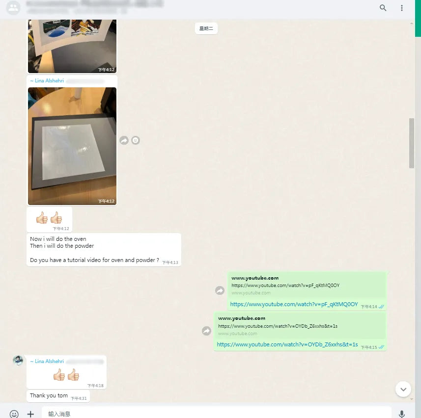 customer communication record image 1